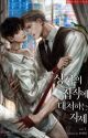 Before I Say I Do [18+][BXB] by apolloshydra